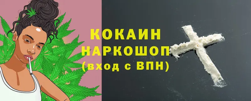 COCAIN Колумбийский  Ковылкино 